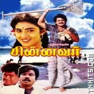 madhumathi 1992 tamil movie songs free download